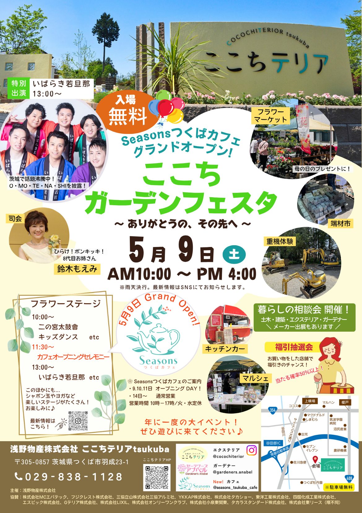 cocochi-garden-Festa